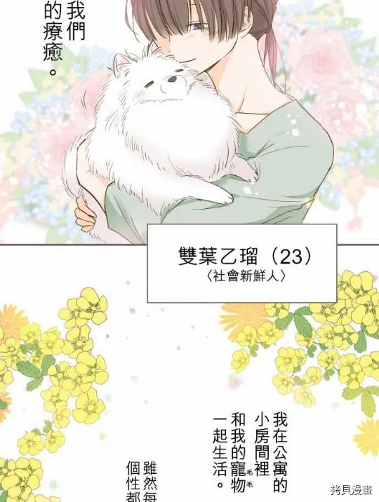 第1话 第25页