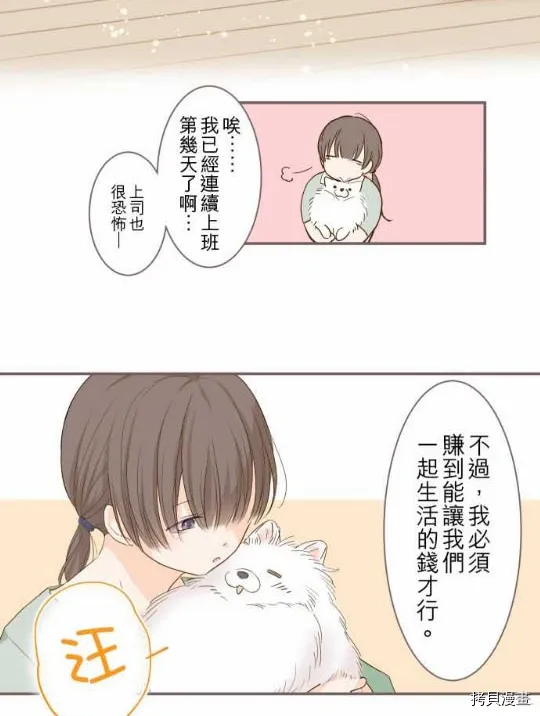 第1话 第27页