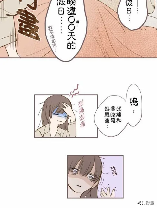 第1话 第37页
