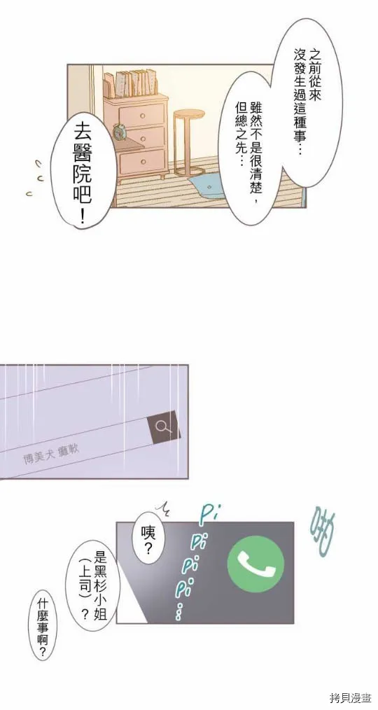 第1话 第41页