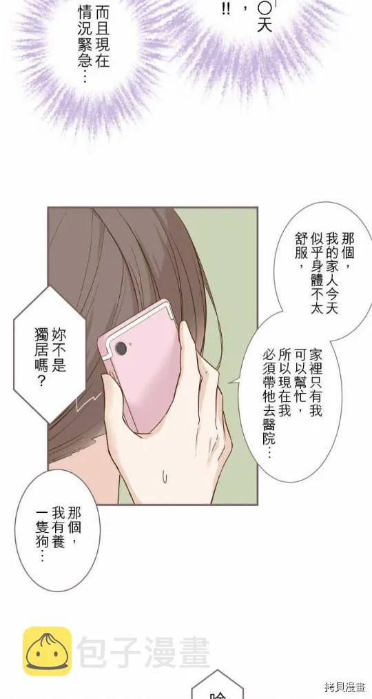 第1话 第43页