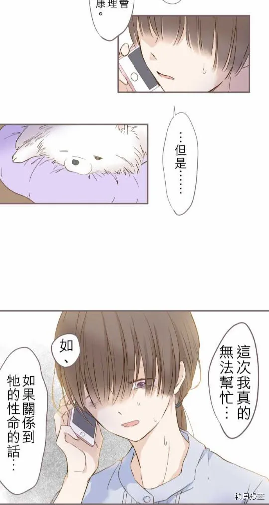 第1话 第45页