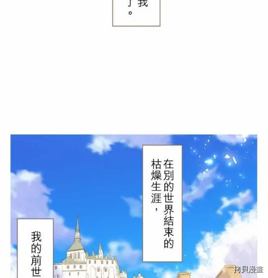 第1话 第73页