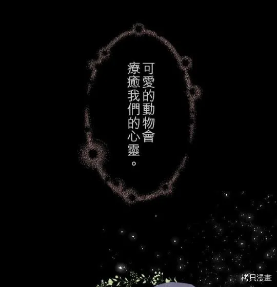 第1话 第78页