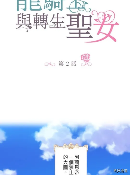 第2话 第3页