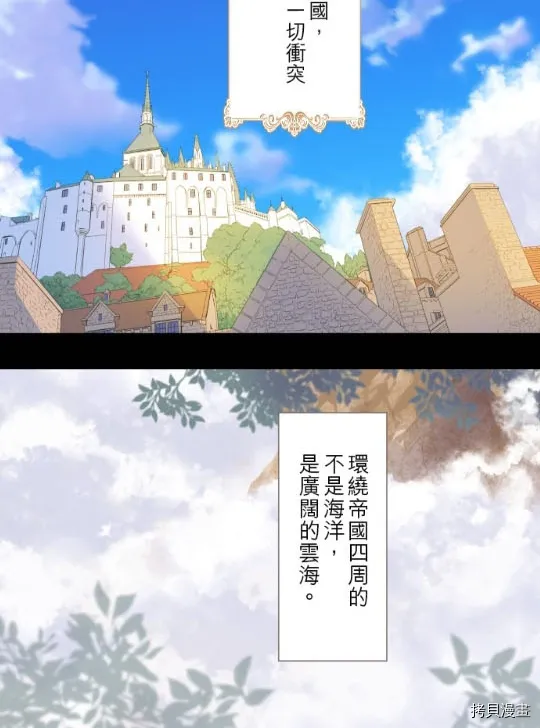 第2话 第4页