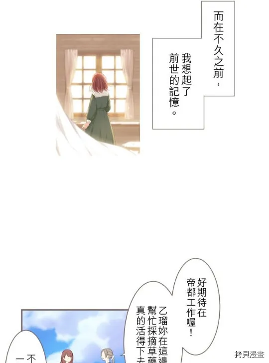 第2话 第6页