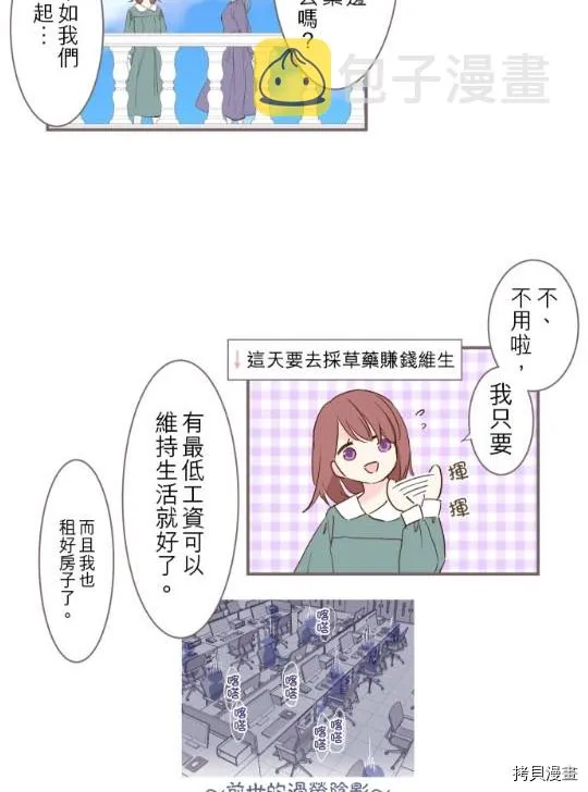 第2话 第7页