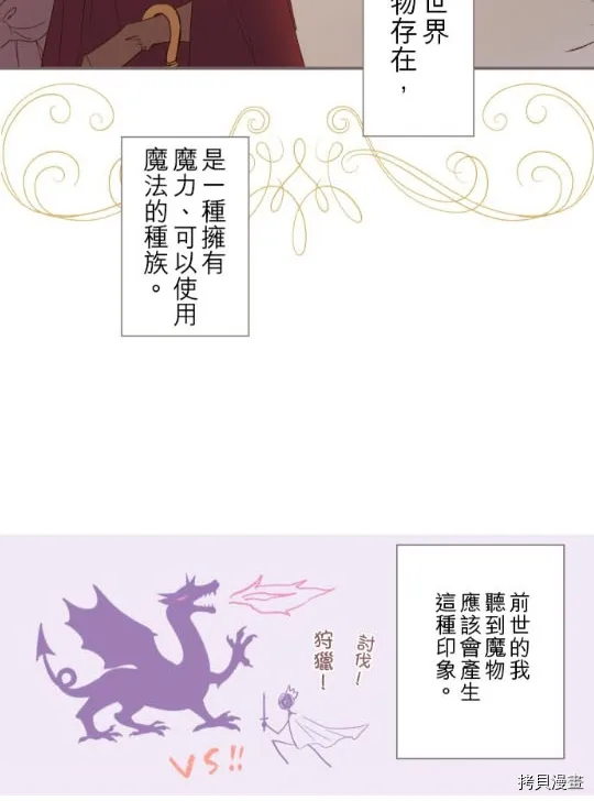 第2话 第10页