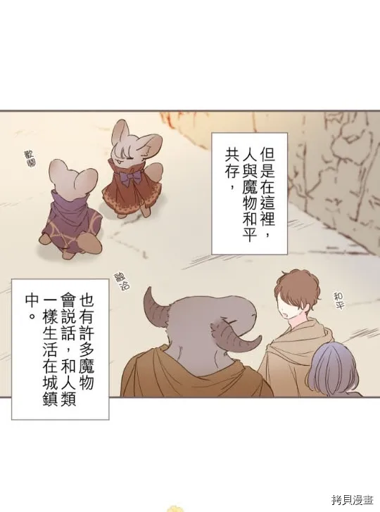 第2话 第11页