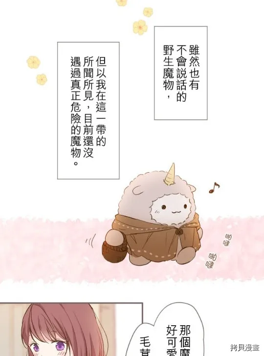 第2话 第12页