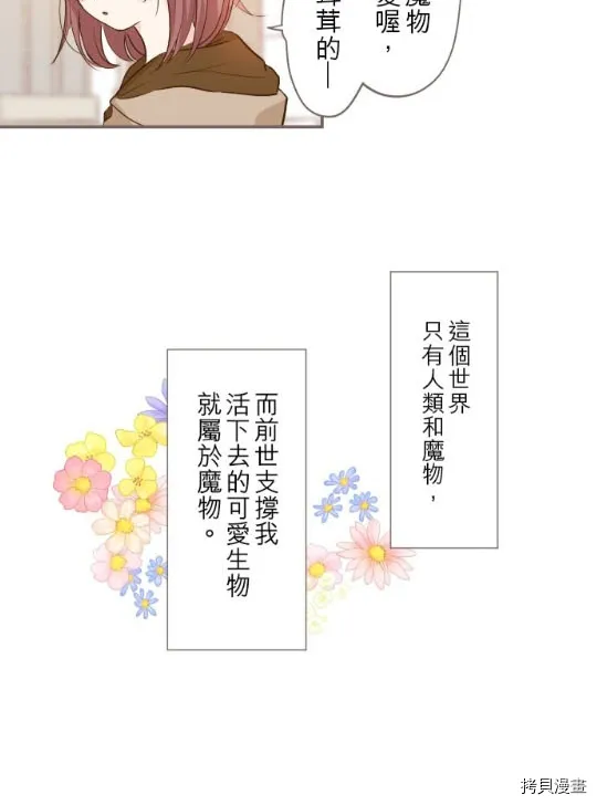 第2话 第13页