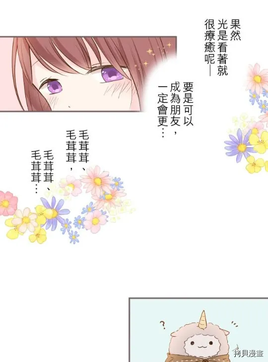第2话 第14页
