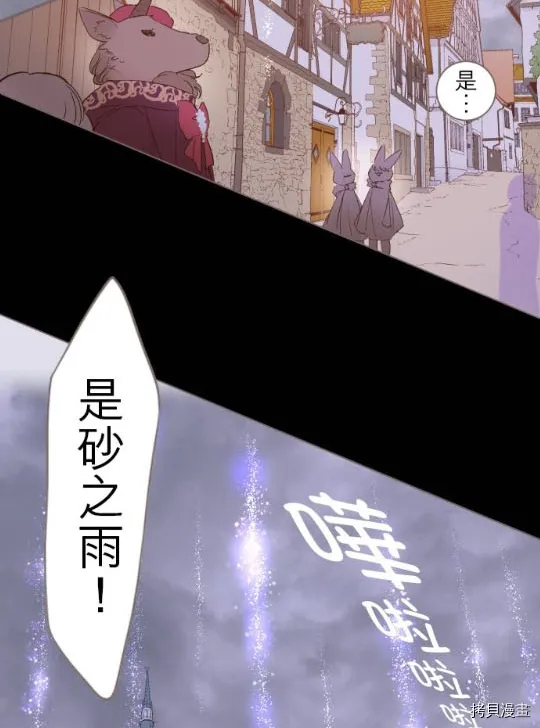 第2话 第17页