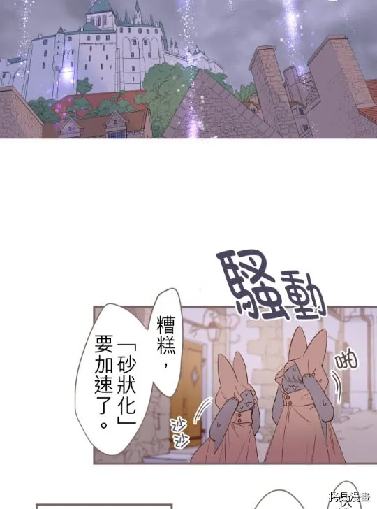 第2话 第18页