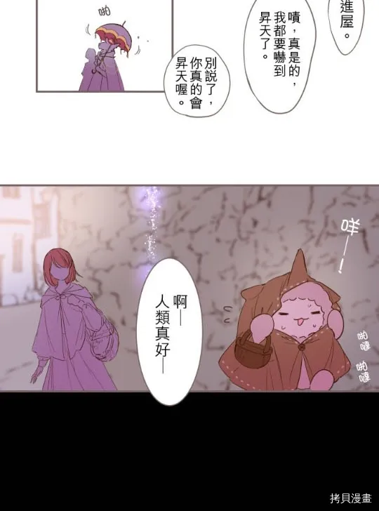 第2话 第19页