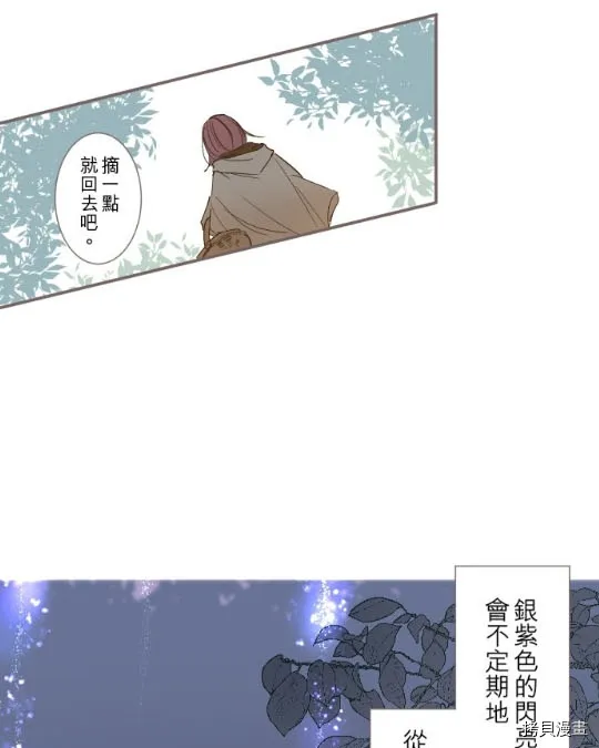 第2话 第21页