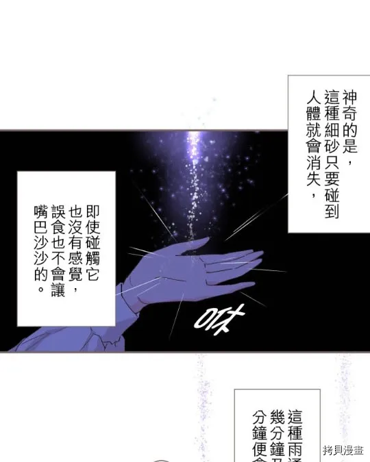 第2话 第23页