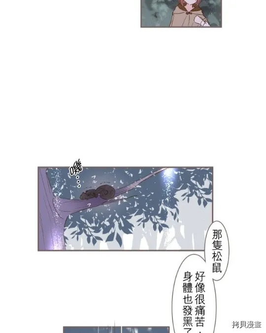 第2话 第25页