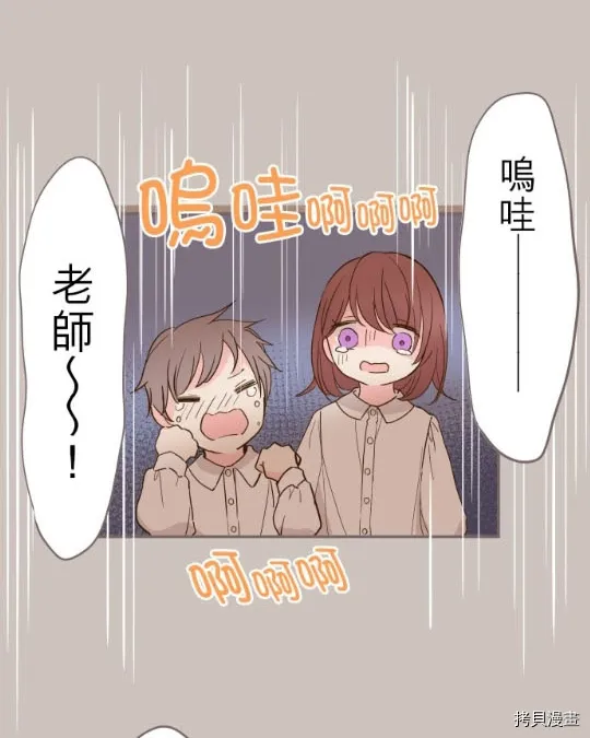 第2话 第28页