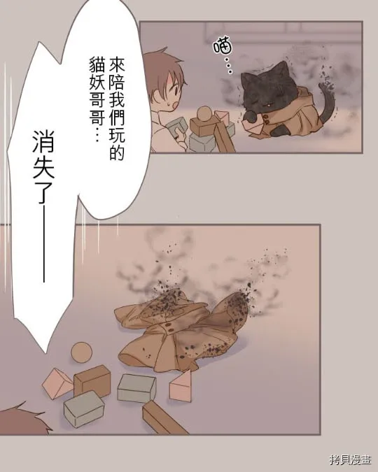 第2话 第29页