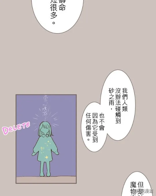 第2话 第31页