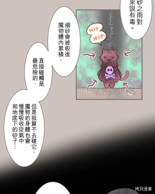 第2话 第32页