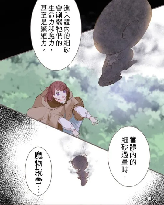 第2话 第33页