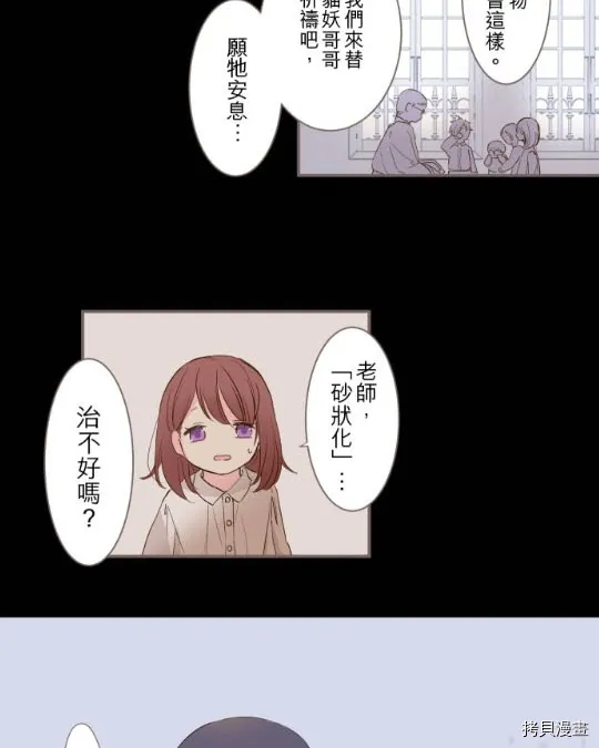 第2话 第36页