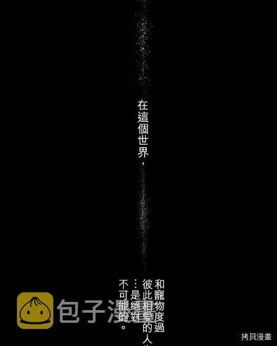 第2话 第39页