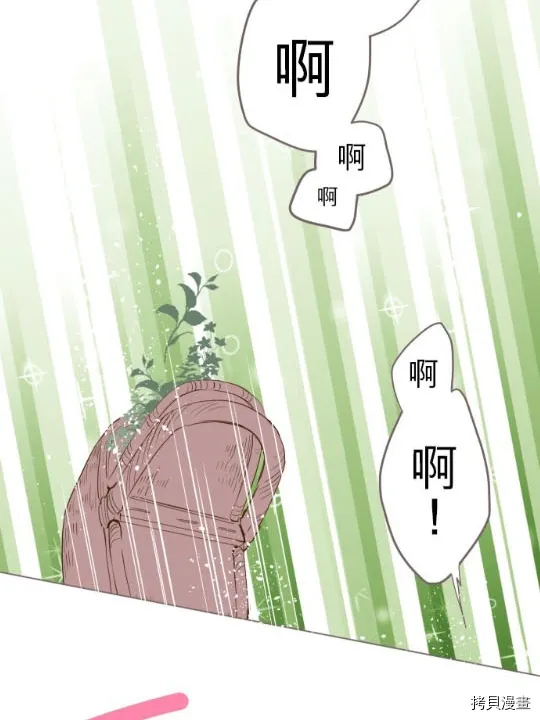 第2话 第43页