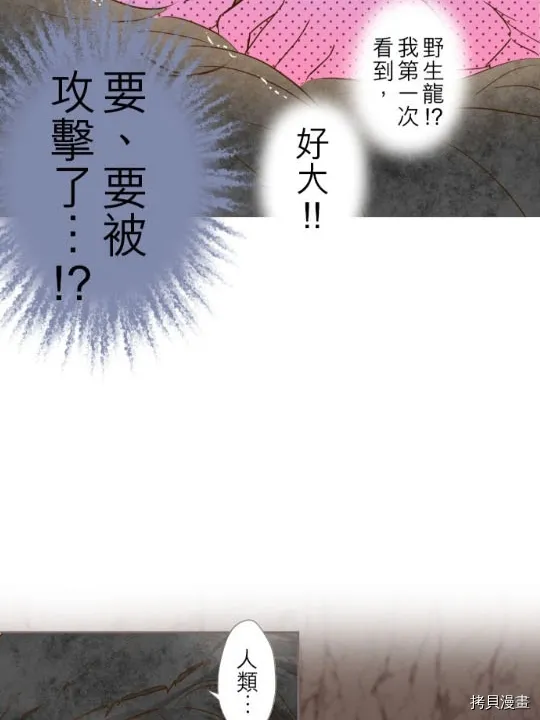 第2话 第50页