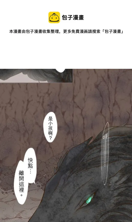 第2话 第51页