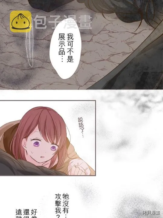 第2话 第52页