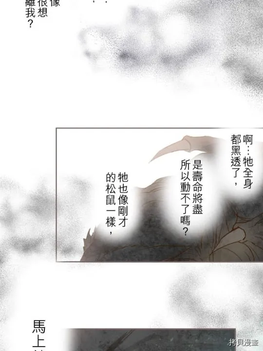 第2话 第53页