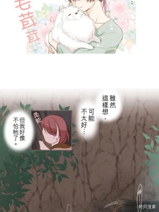 第2话 第57页