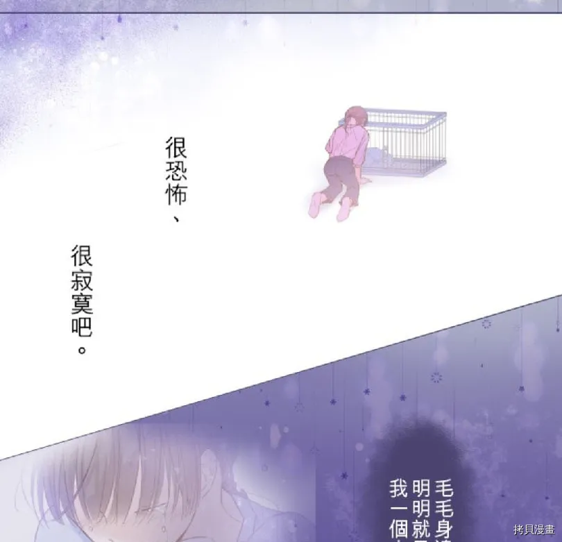 第2话 第67页