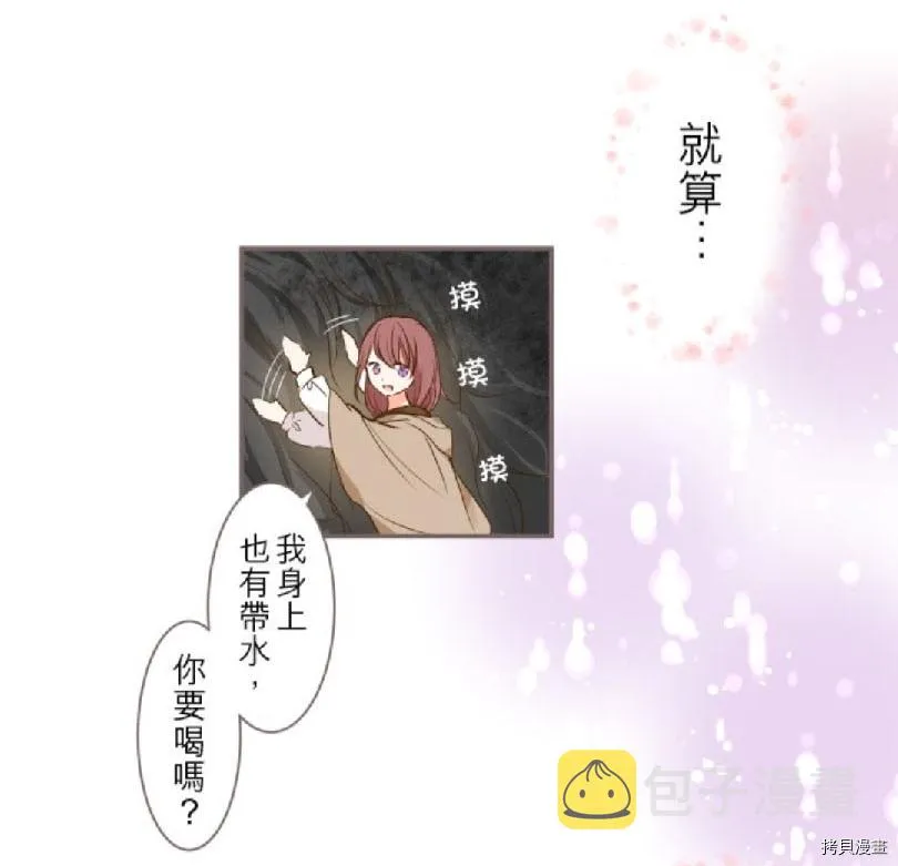 第2话 第69页