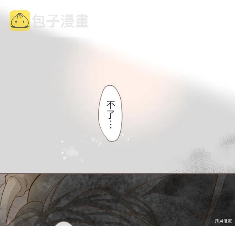 第2话 第71页