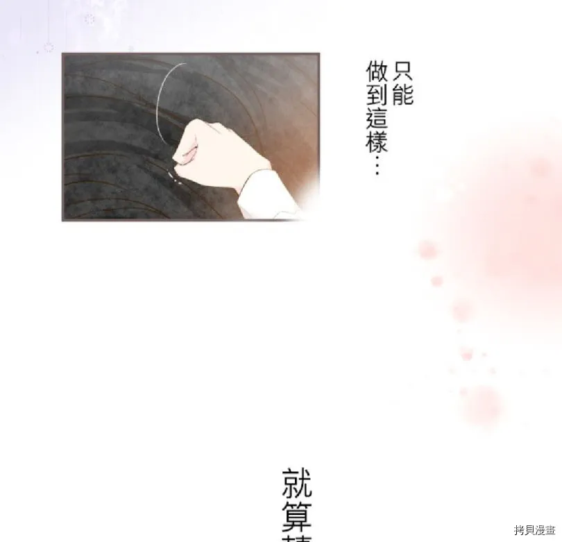 第2话 第75页