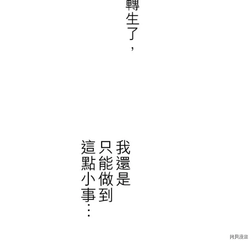 第2话 第76页