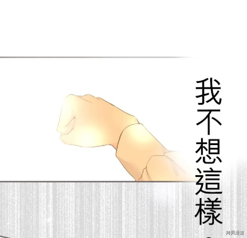 第2话 第77页