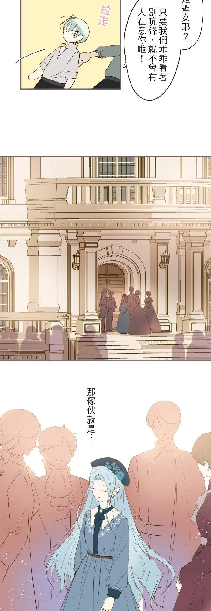 29话 宫廷恋爱 第4页