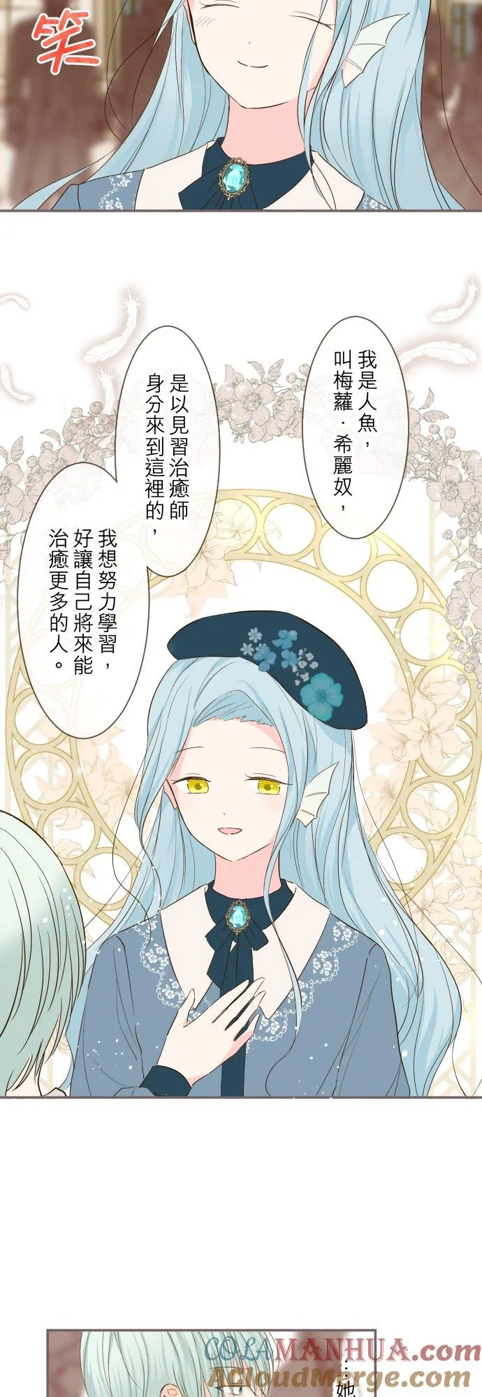 29话 宫廷恋爱 第9页