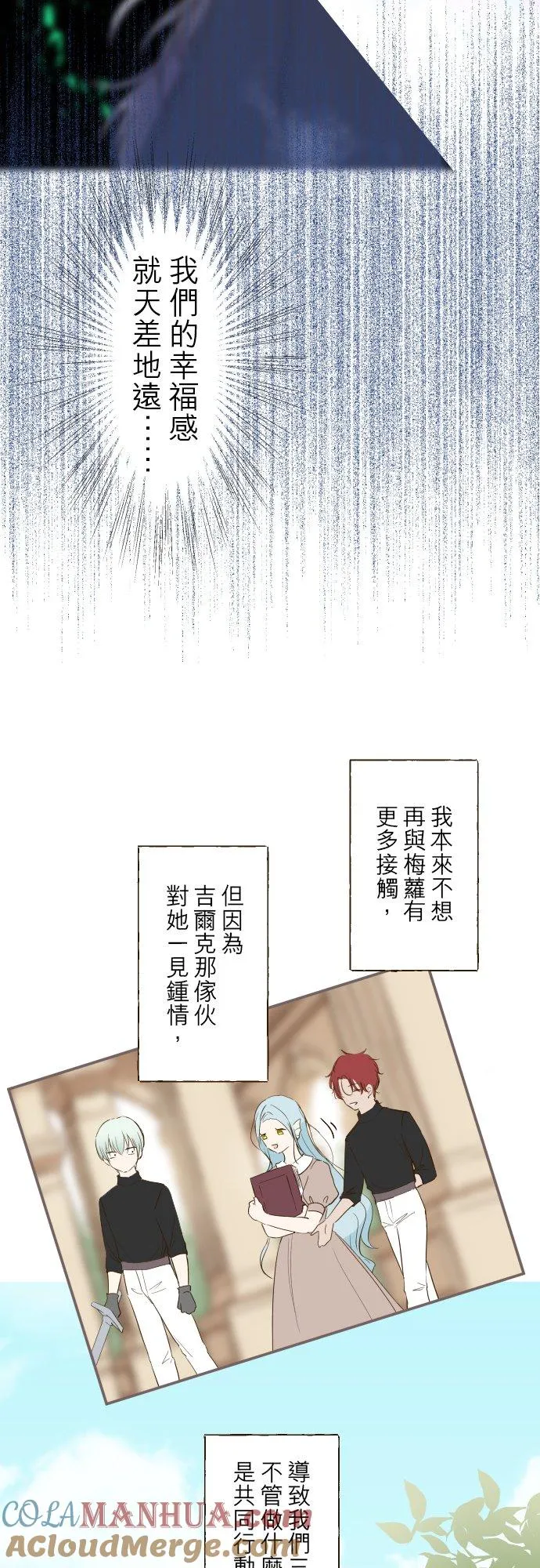 29话 宫廷恋爱 第13页