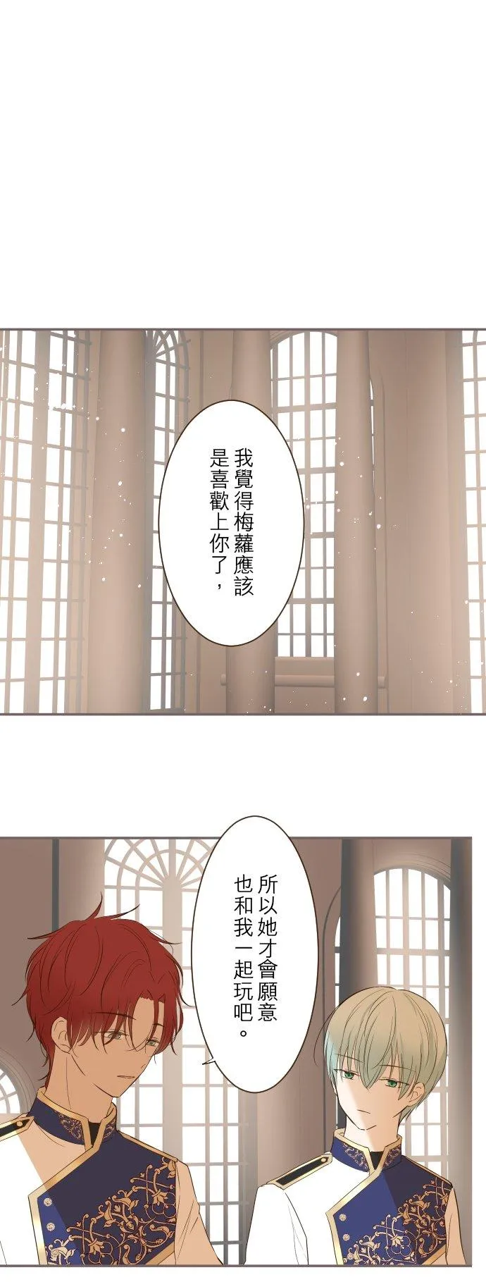 29话 宫廷恋爱 第20页