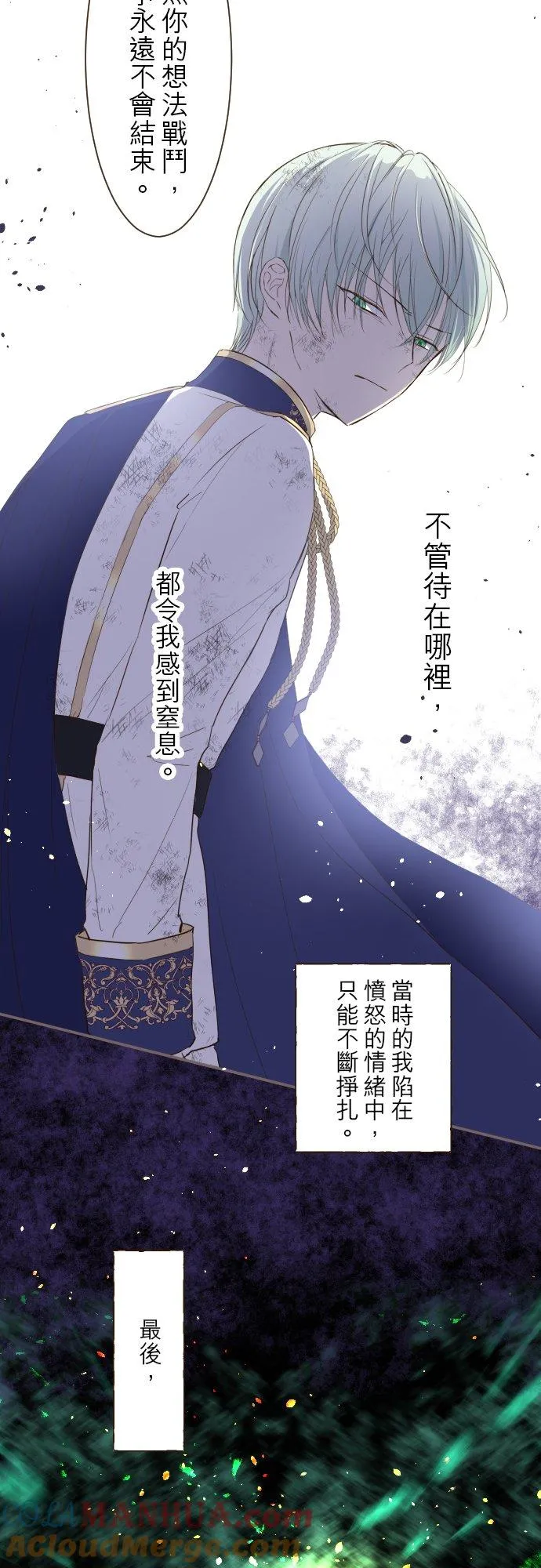 29话 宫廷恋爱 第27页