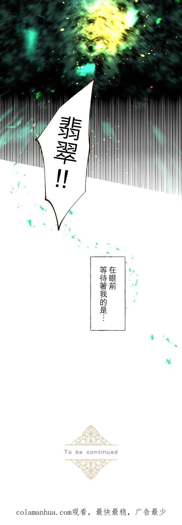 29话 宫廷恋爱 第28页
