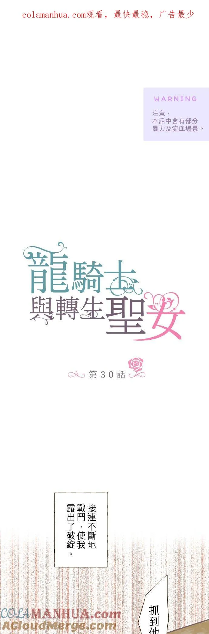 30话 青少年们 第1页