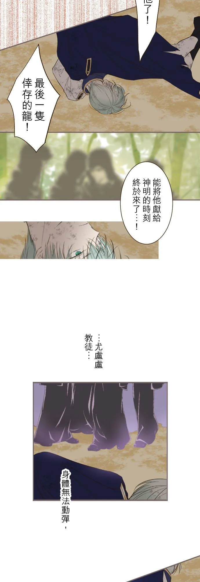 30话 青少年们 第2页